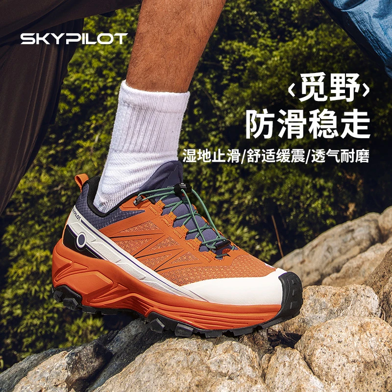SkyPilot溯溪徒步鞋防滑耐磨登山鞋男款透气防水防沙户外运动鞋