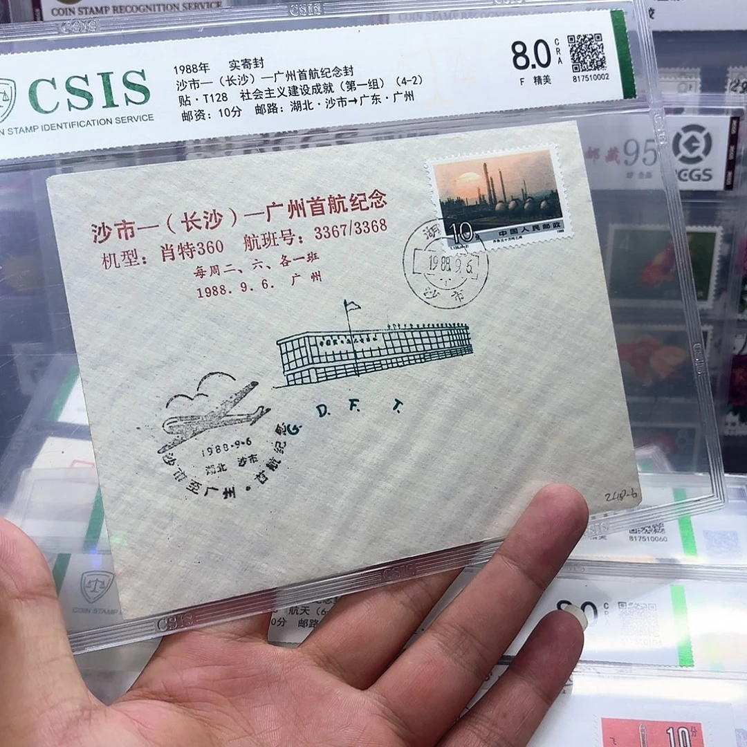 首航封沙市广州一个