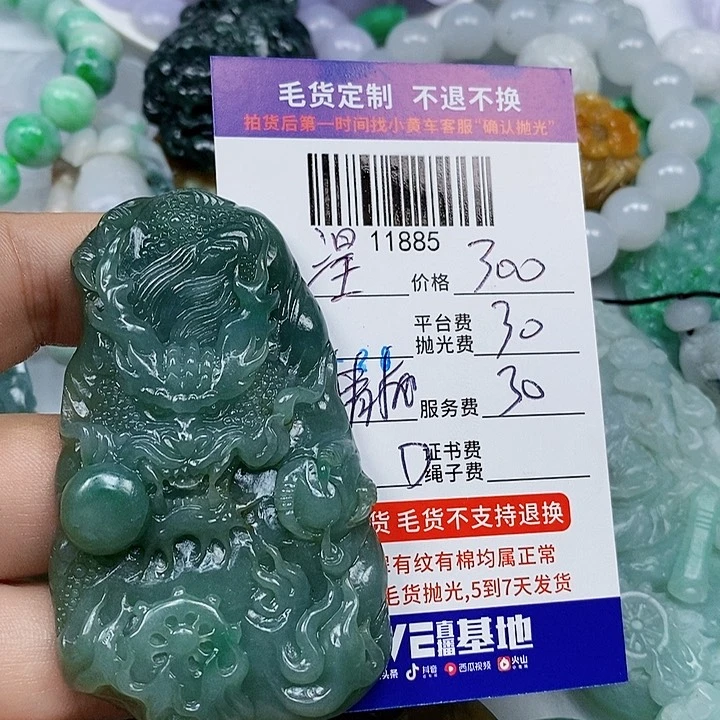 涅***生定制翡翠未镶嵌天光墟翡翠市场现金代购