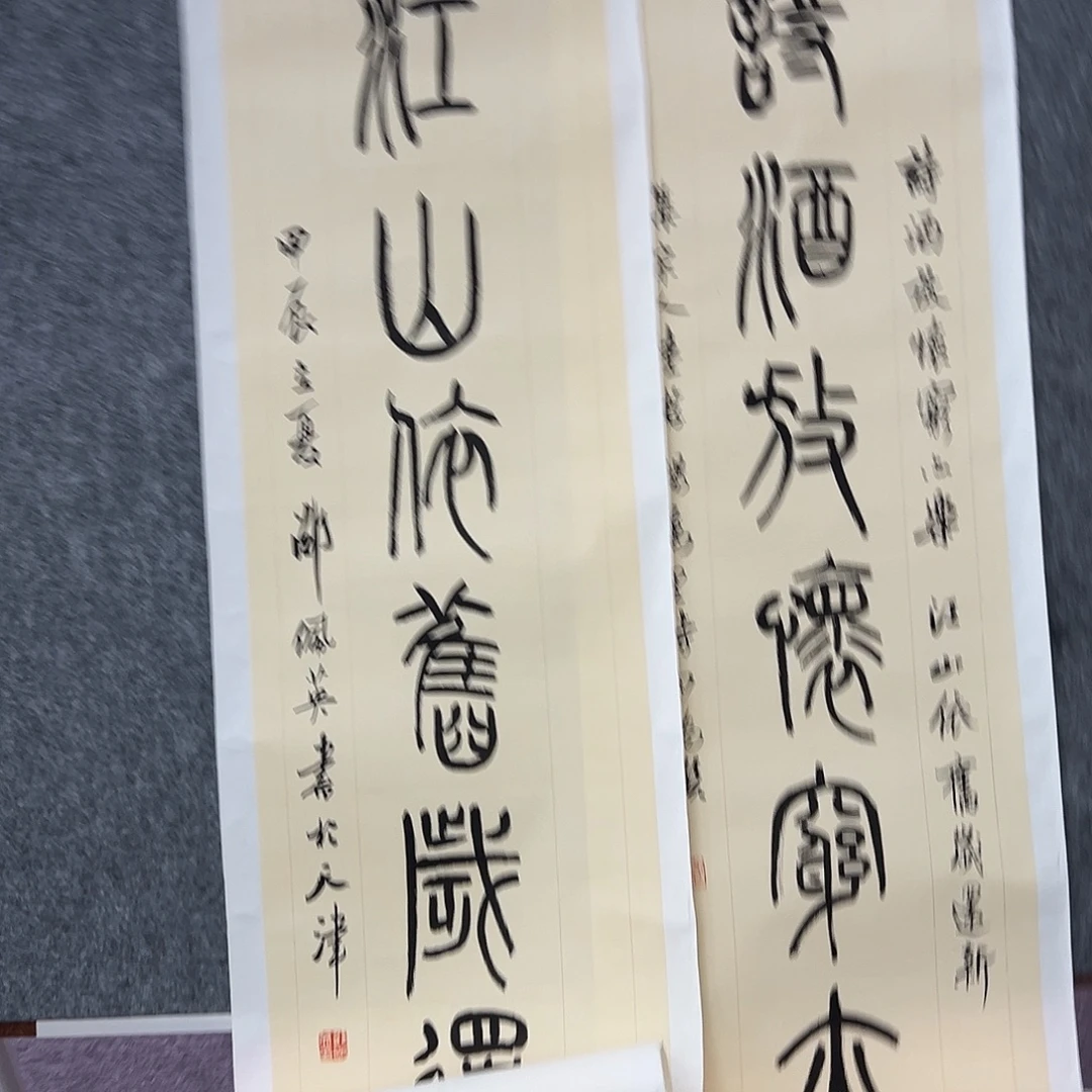 木***周书法spy亲笔手绘作品