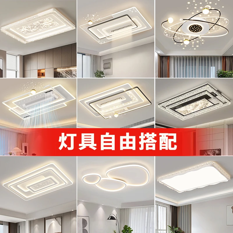 中山灯具二十年灯具老厂全屋灯具自由搭配全光谱客厅卧室灯风扇灯