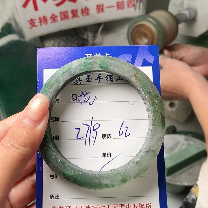 @***光石英质玉(非洲翠)未镶嵌手镯
