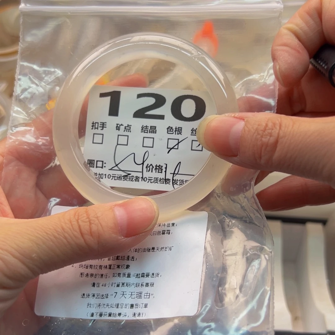 玛瑙/玉髓手镯未镶嵌120