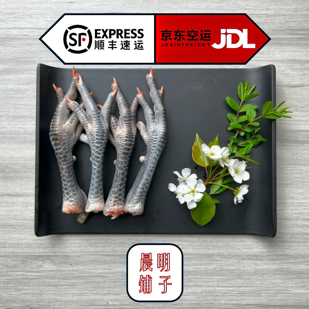 【晨明黑鸡爪】养殖户直发生鲜公鸡黑鸡爪（顺丰京东包邮）