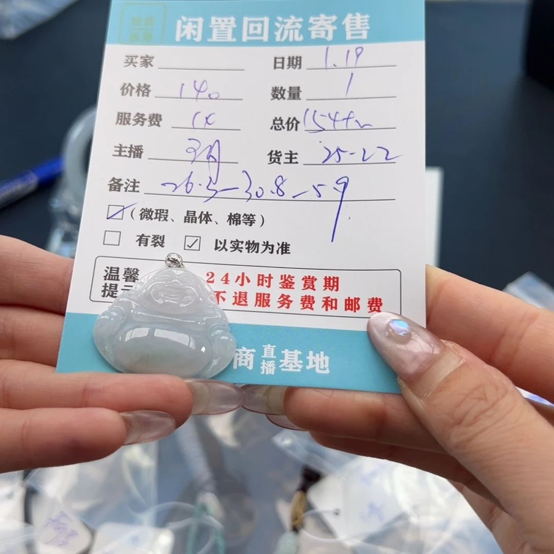 翡翠颈饰18K金镶嵌甜