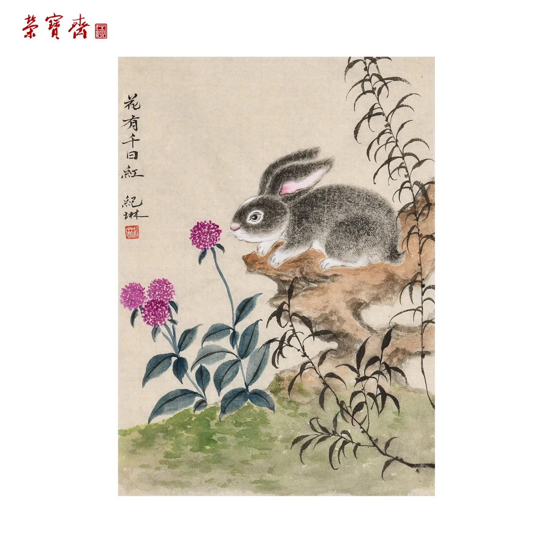 早3(g92003)《花有千日红》 书画 纸本 25*35cm