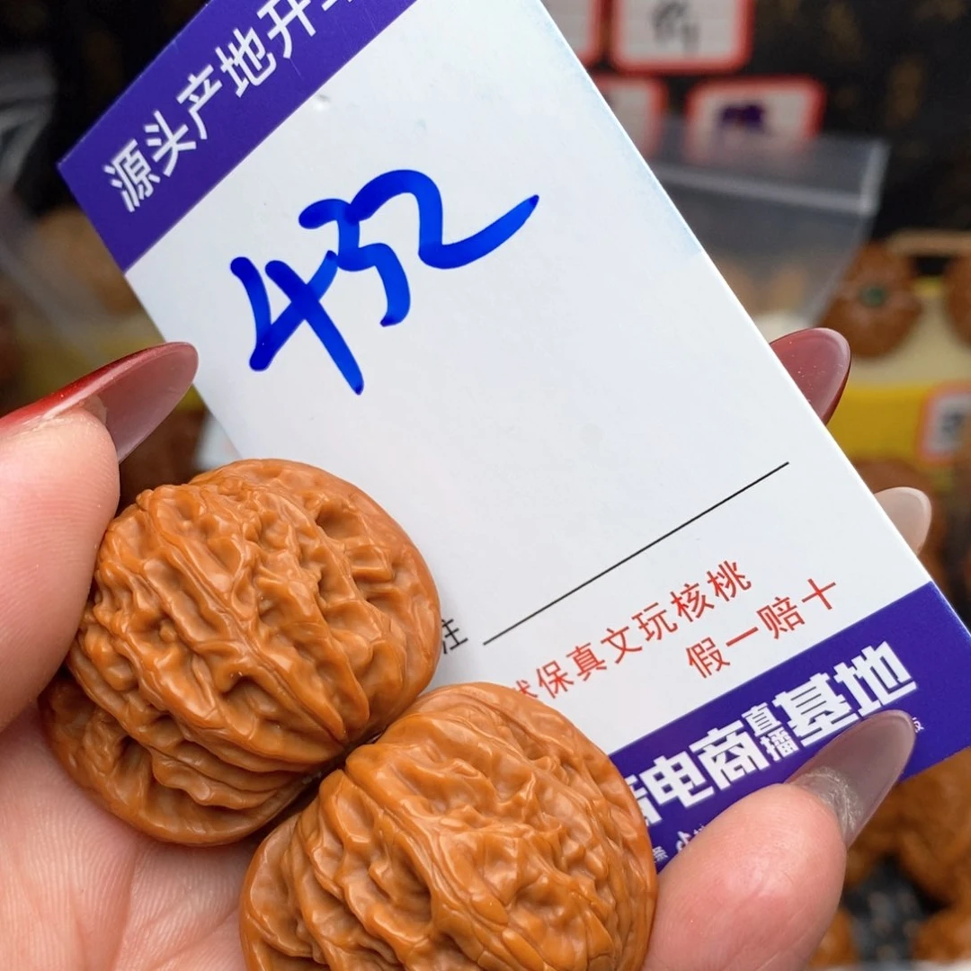 文玩核桃把件核桃