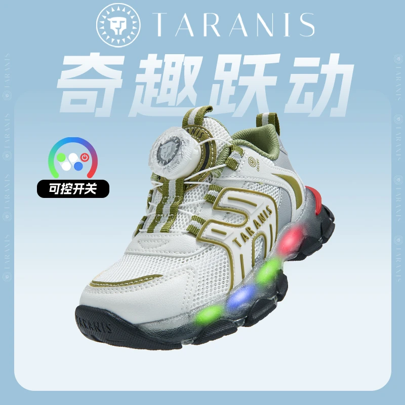 【奇趣跃动】泰兰尼斯秋季儿童亮灯旋钮软底运动闪灯鞋T01X5A6031
