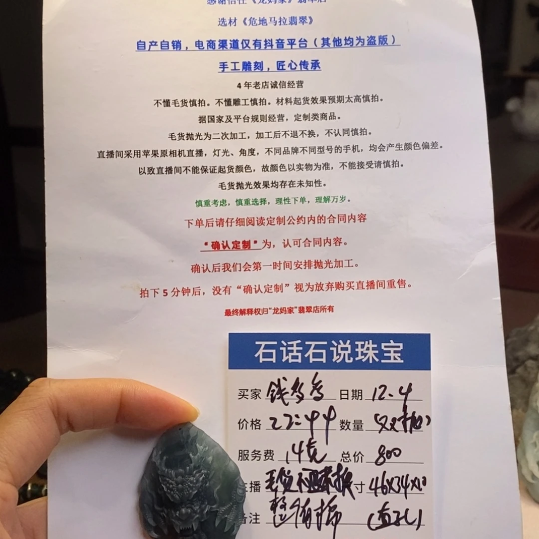 钱***多定制翡翠未镶嵌毛货不退不换，有棉线，有色线