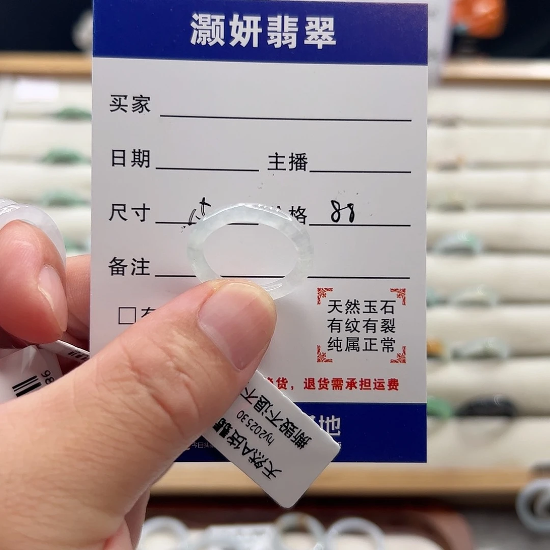 翡翠戒指未镶嵌天然翡翠