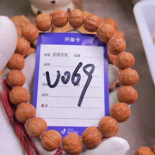 文玩核桃吊坠茶*核桃手串