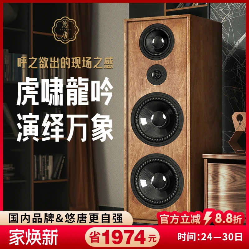 悠唐T806无源音箱hifi发烧级落地音箱高中低音10寸三分频专业音响