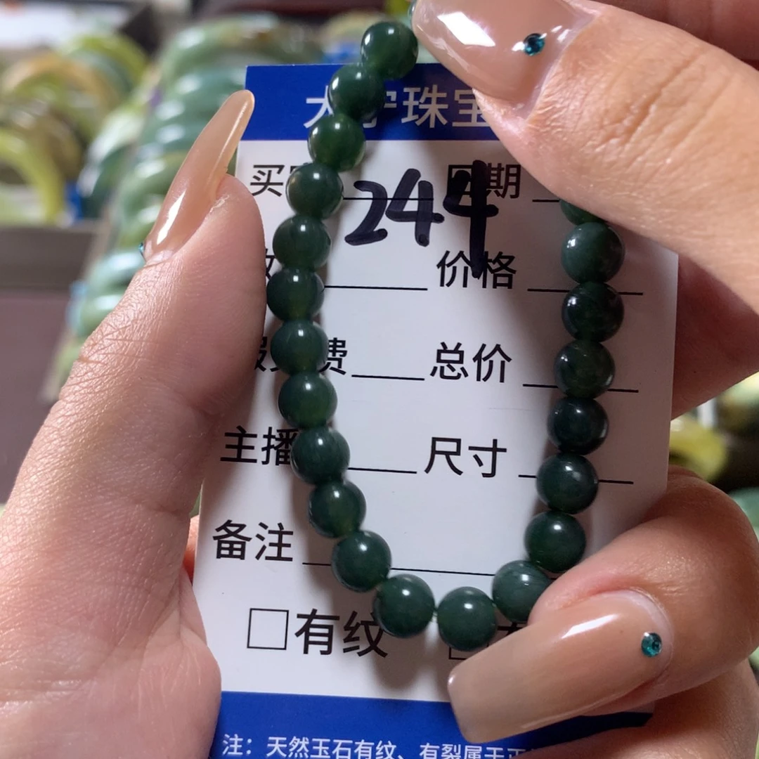 未镶嵌蛇纹石玉手链244