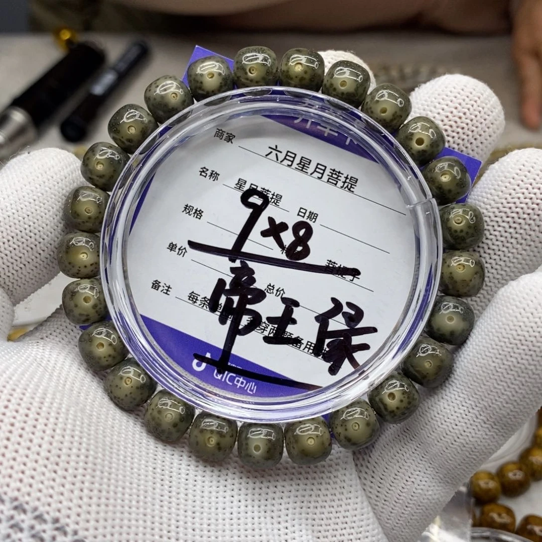 星月菩提吊坠星月