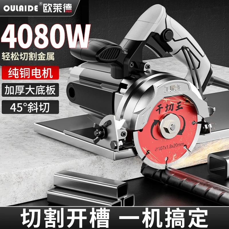 可45度斜切云石切割机大理石木材精准强劲工业级墙壁混凝土开槽器