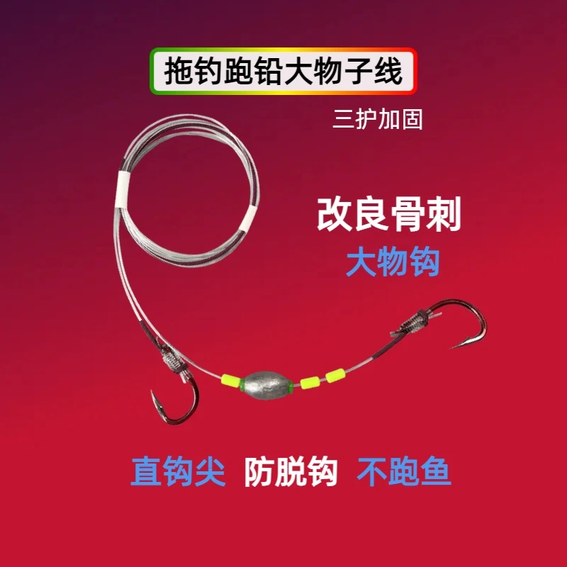 正嘴歪嘴改良骨刺大物钩三重加固托底钓青鱼跑铅子线双钩手工精绑