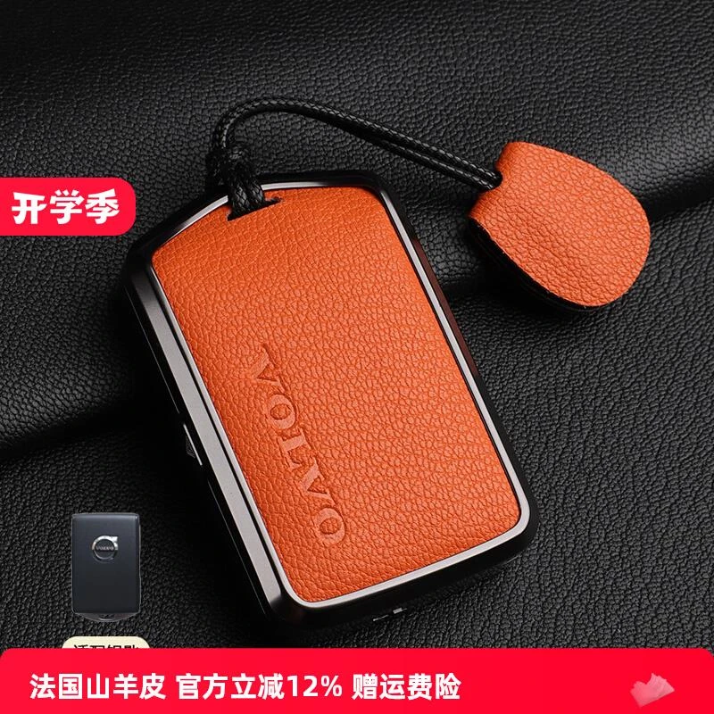 专用沃尔沃xc60钥匙套真皮s90s60xc90xc40v60v90车用高级包男新款