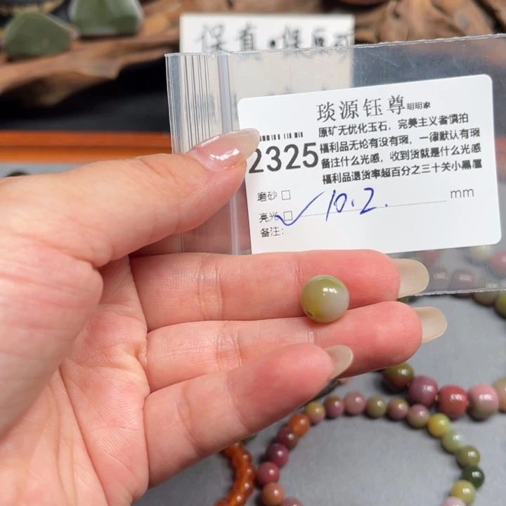 玛瑙/玉髓未镶嵌原矿盐源玛瑙