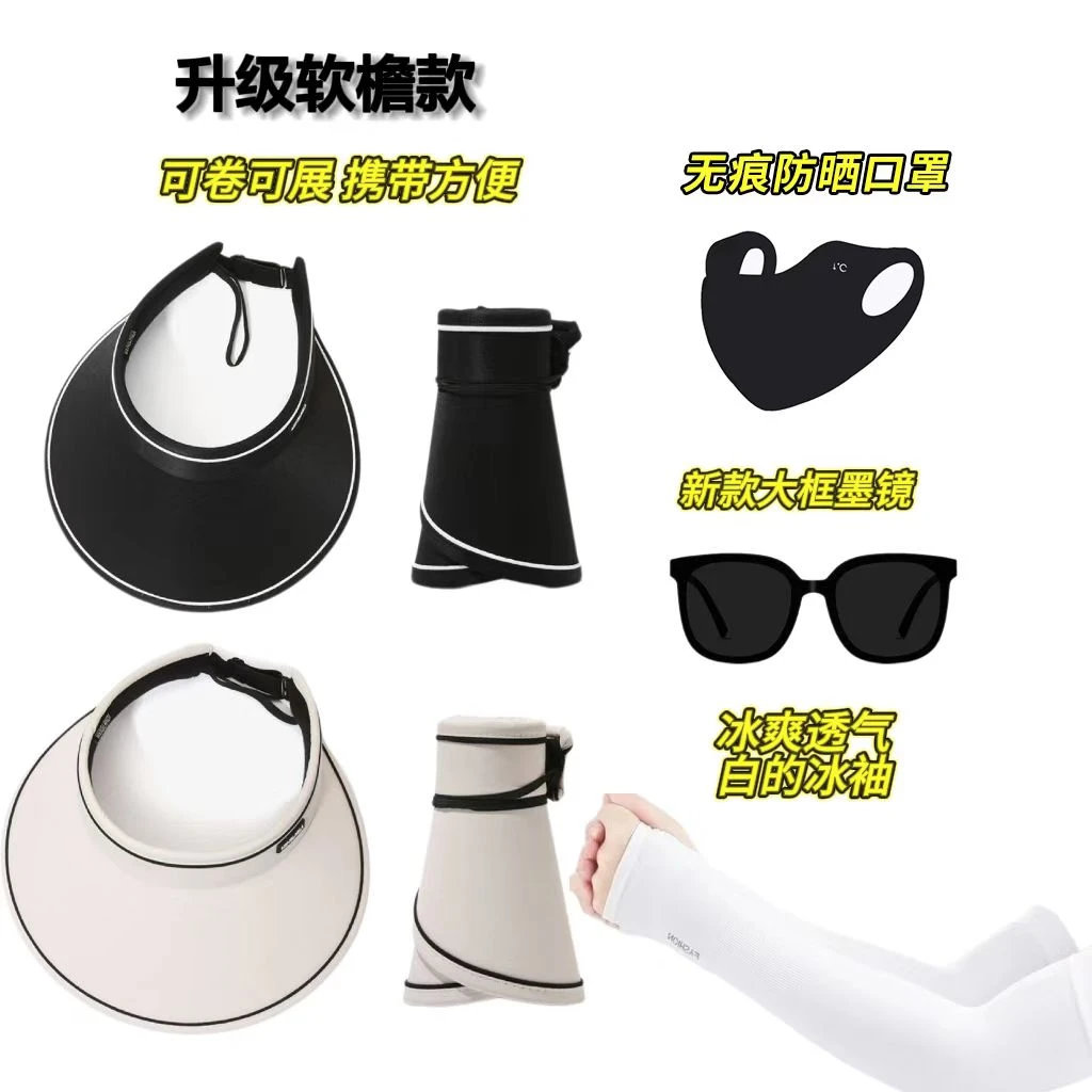 【董先生专享】夏季新款四件套防晒帽女防紫外线空顶遮阳帽子太阳帽