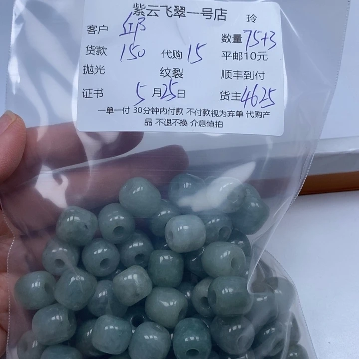 翡翠未镶嵌颈饰邱*翡翠