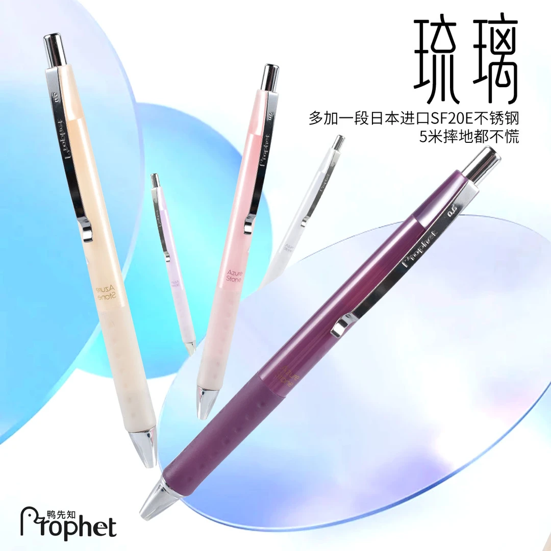 鸭先知61琉璃玉静音耐摔阿尔法胶双珠ZD头中性笔