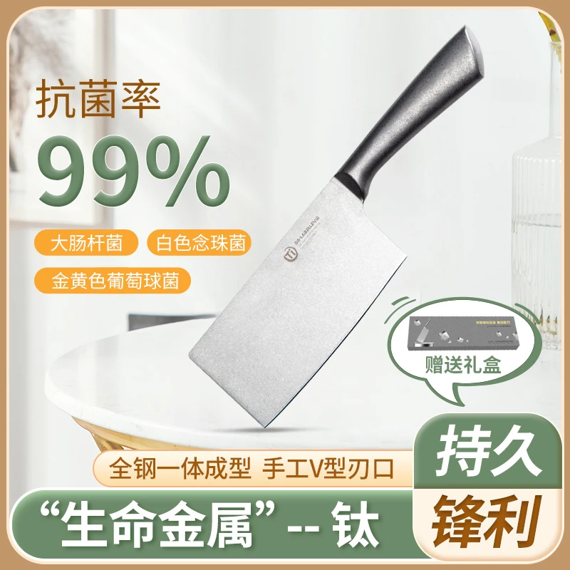 航空级 钛合金 家用厨刀 厨师级15°全V型刃 持久锋利切片刀专用刀