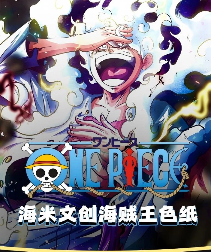 【加包玩法】海贼王色纸海米文创 国卡二创/盲盒代拆