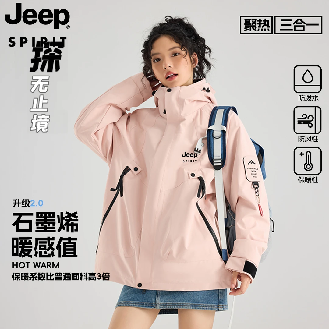 吉普冲锋棉衣男女2025款户外三合一秋冬季防风防水可脱卸保暖棉服