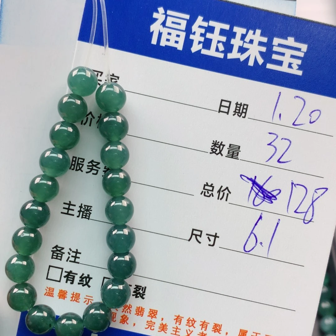 【闪购商品】翡翠手链未镶嵌多样性32