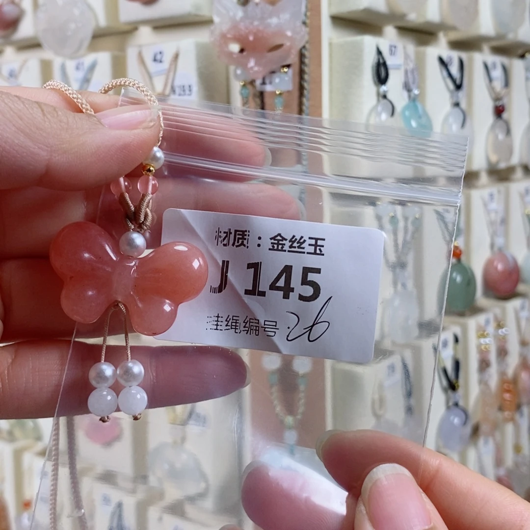 许****玛瑙/玉髓未镶嵌颈饰