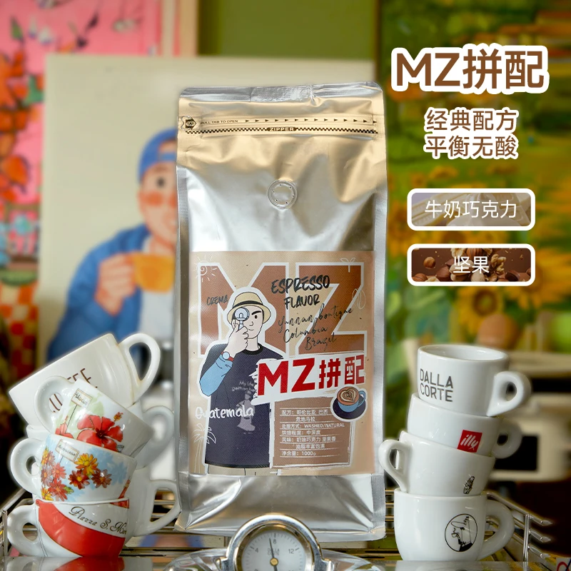 MZ拼配香醇意式深度中深醇香500g浓郁醇厚油脂丰富新鲜咖啡豆推荐