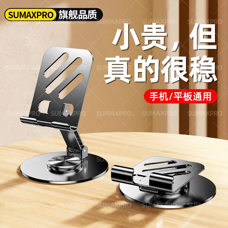 全金属旋转手机支架高档机械360平板通用折叠追剧懒人桌面直播