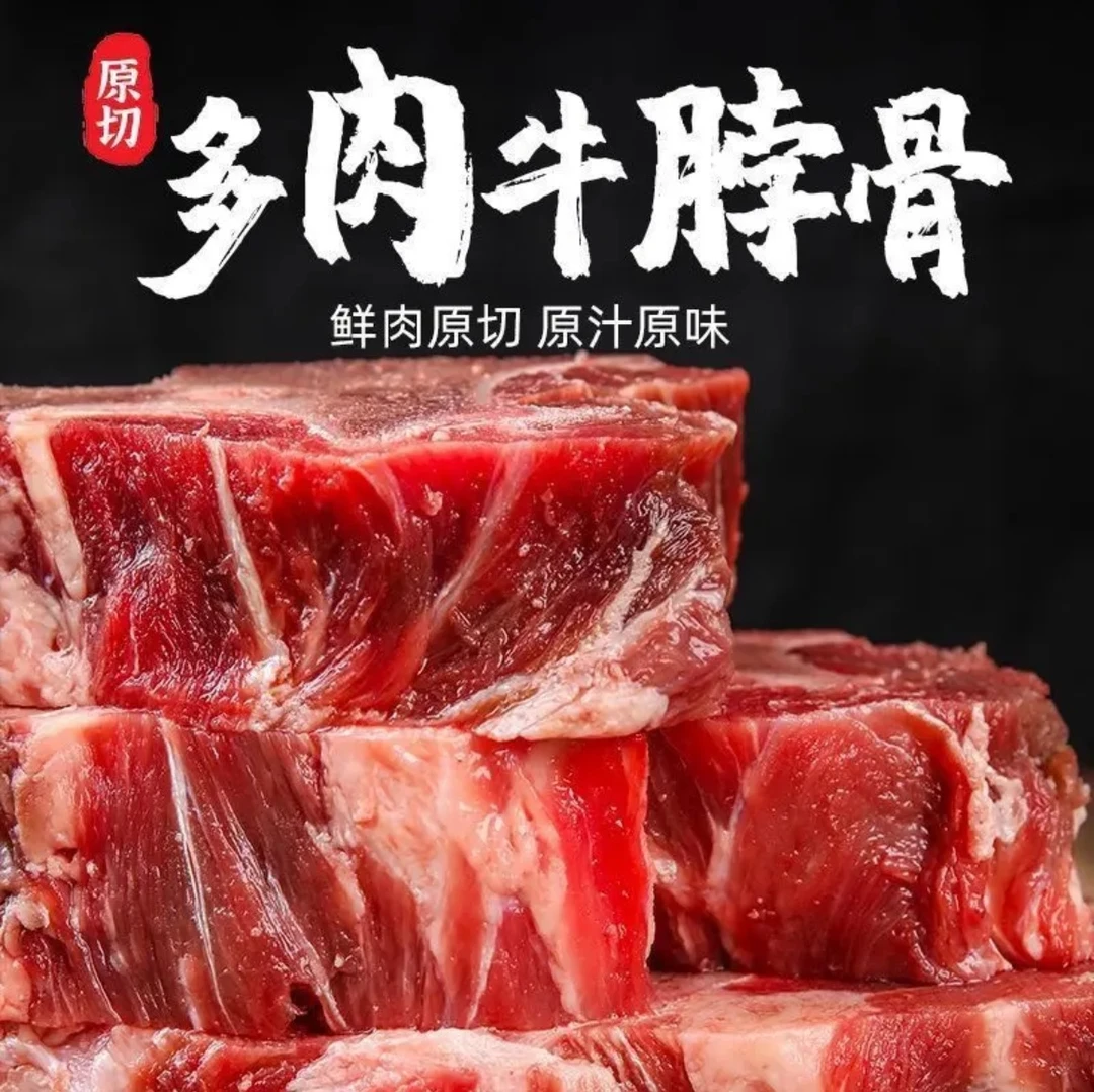 【新鲜牛脖骨】7斤本地小黄牛蝎子牛脊骨带肉牛骨头满肉脊骨