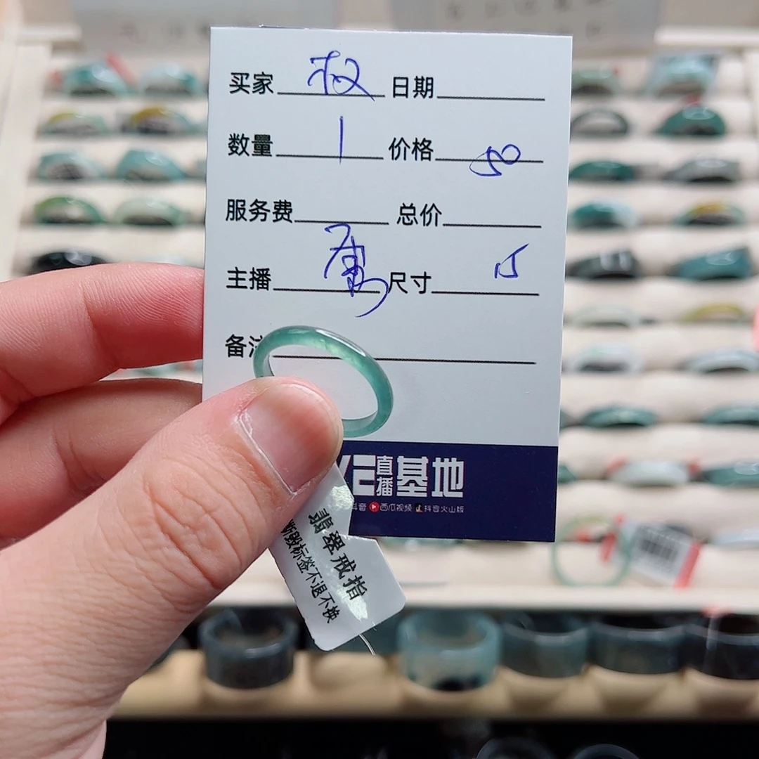 权***翡翠未镶嵌戒指翡翠