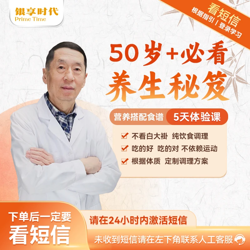 【5日养生食疗课】宋老师营养饮食调理课