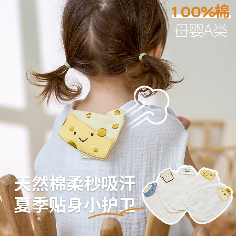 喜得瑞婴儿棉纱吸汗巾儿童幼儿园隔汗巾男女宝宝纯棉卡通垫背巾
