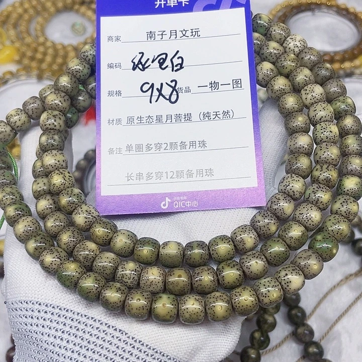 星月菩提吊坠星月菩提9-8