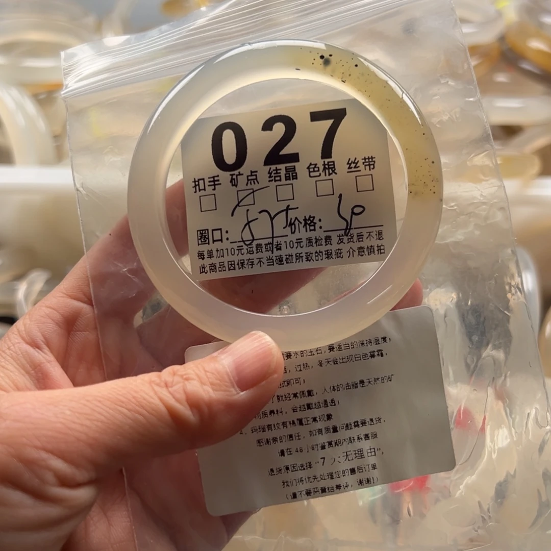 玛瑙/玉髓未镶嵌手镯027