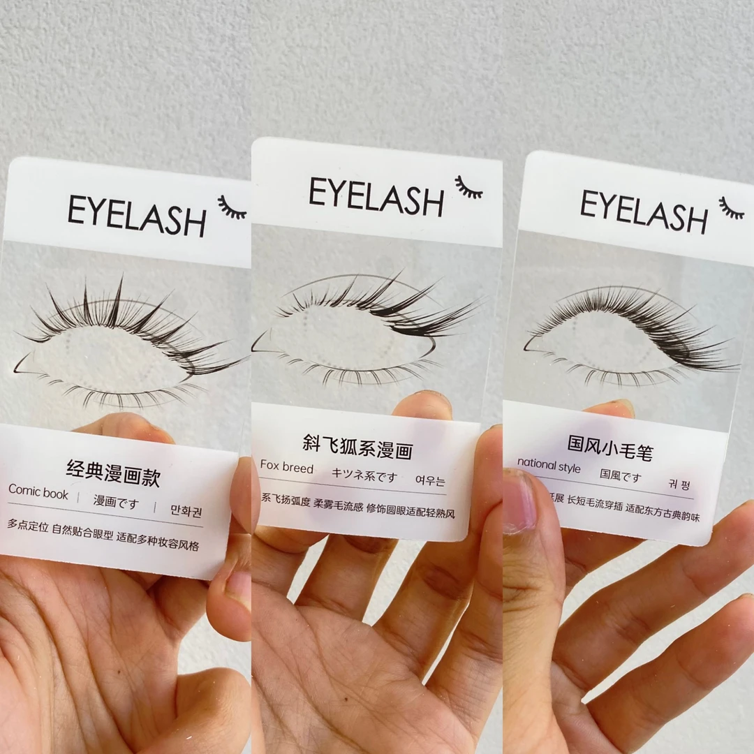 睫毛试戴卡模拟上眼效果嫁接睫毛专用精准选款美睫店种植睫毛工具