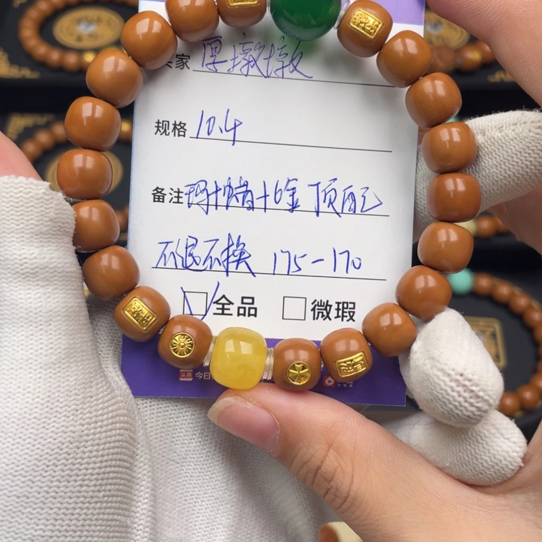 厚***墩手串猴头核桃老型