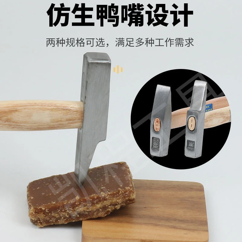 梨糖膏木柄扁尾锤木柄鸭嘴锤薄刃薄口锤口锋利砍糖锤梨糖膏专用锤