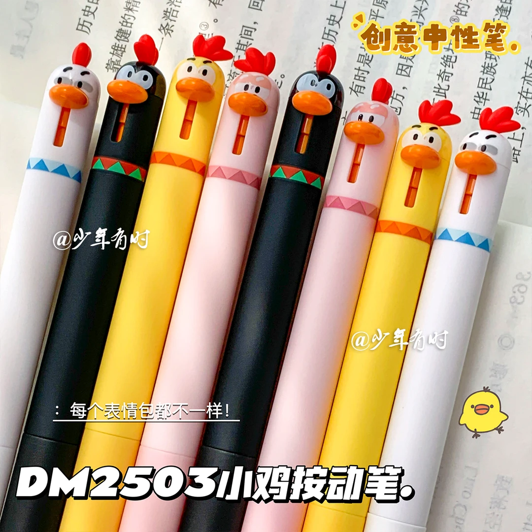 东米小鸡创意中性笔按动解压可爱中性笔ins高颜值学生0.5速干ST黑