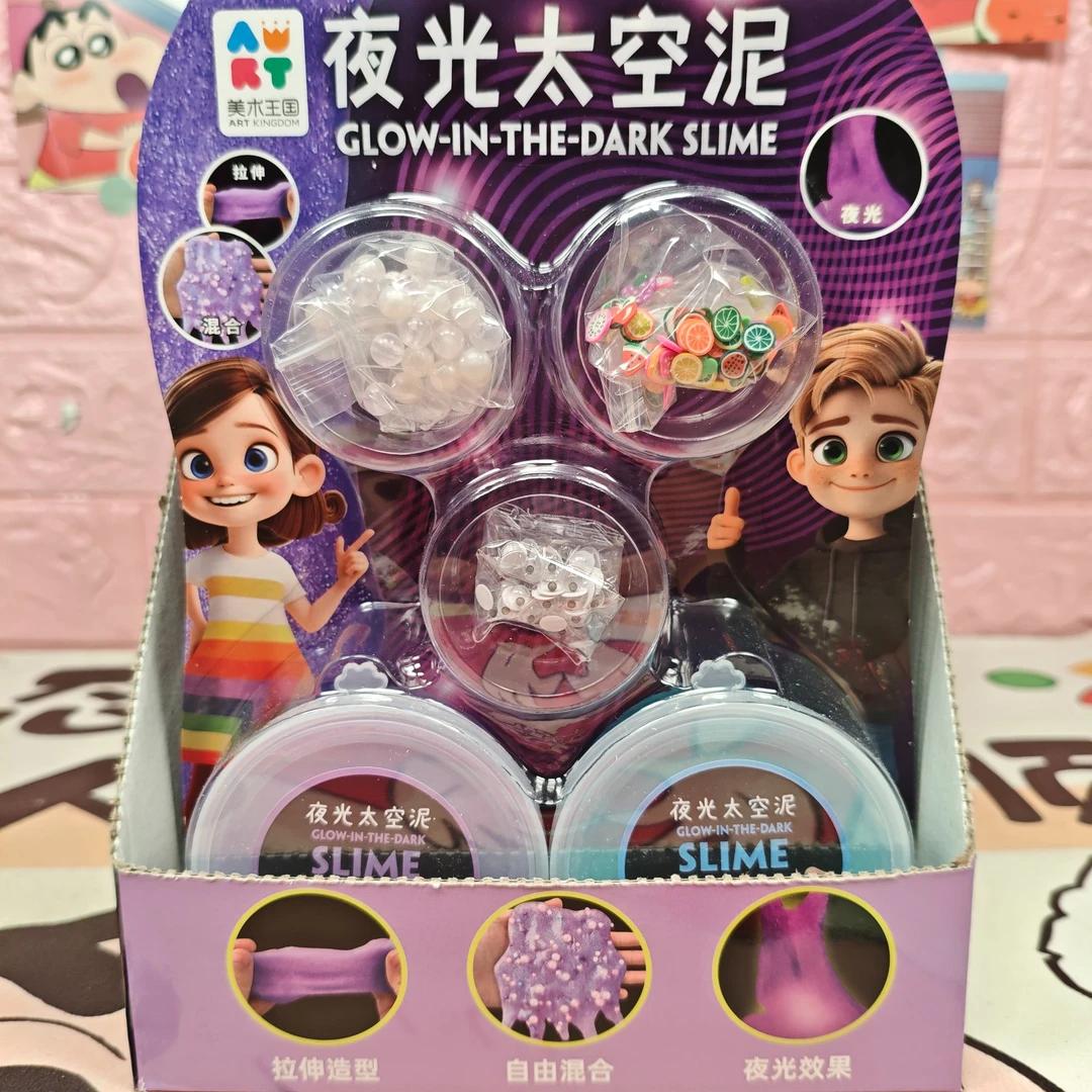 美术王国夜光太空泥
