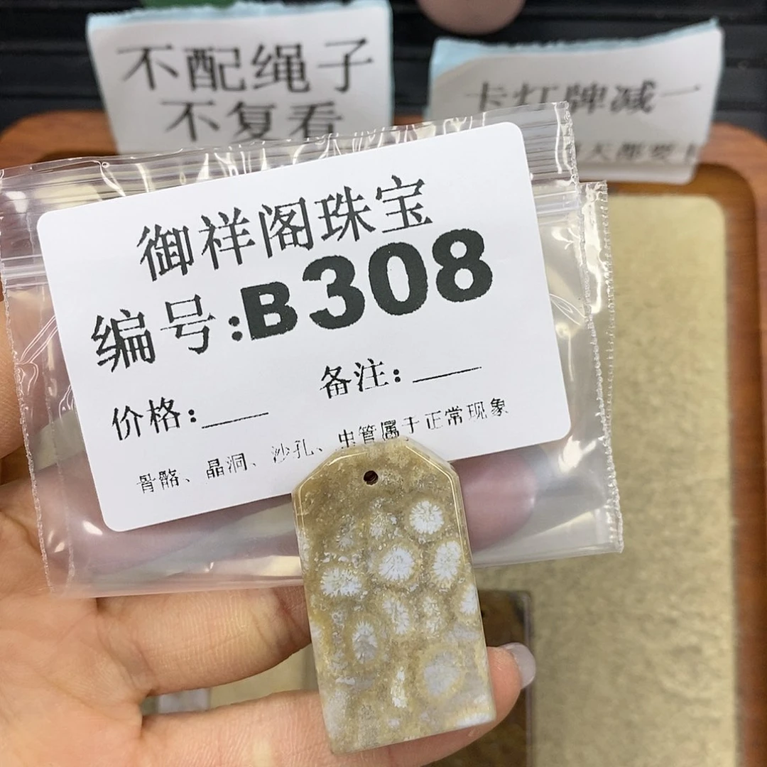 石英质玉未镶嵌颈饰黄*