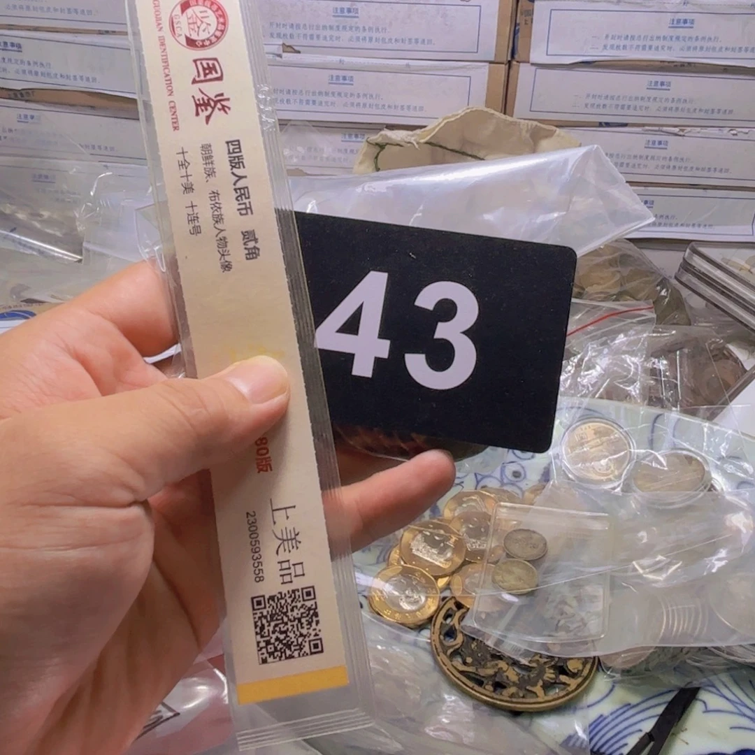 卫***雲退市纸币硬币品相如图