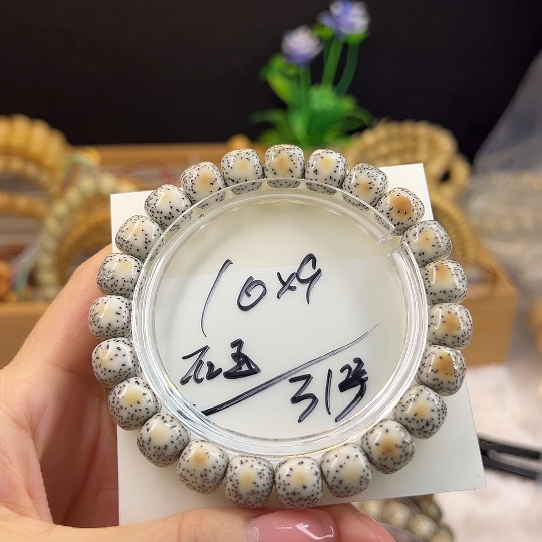 吊坠星月菩提10+9石玉火烧云