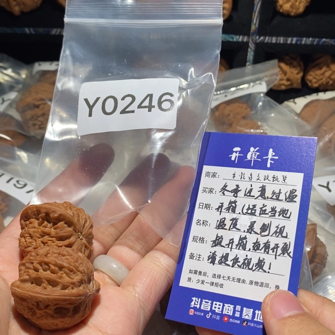 吊坠文玩核桃37全品房山山地磨