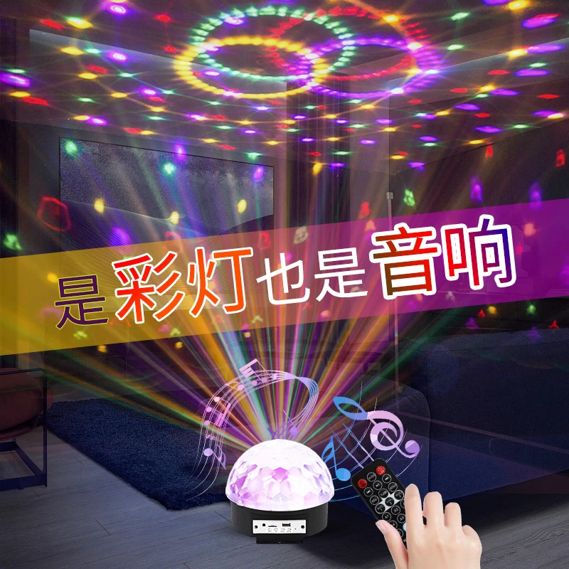 彩灯2025年新款七彩旋转变色小自动节日闪光星星空ktv装饰氛围灯