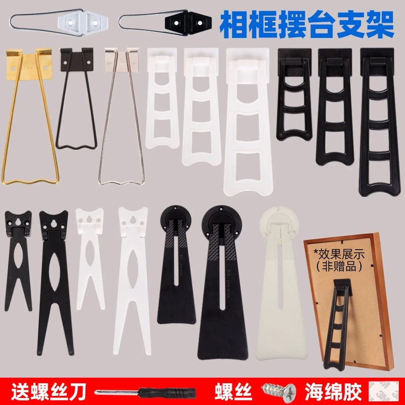 包邮相框支架照片背板托架画框摆台燕尾支架影楼水晶版画支撑固定