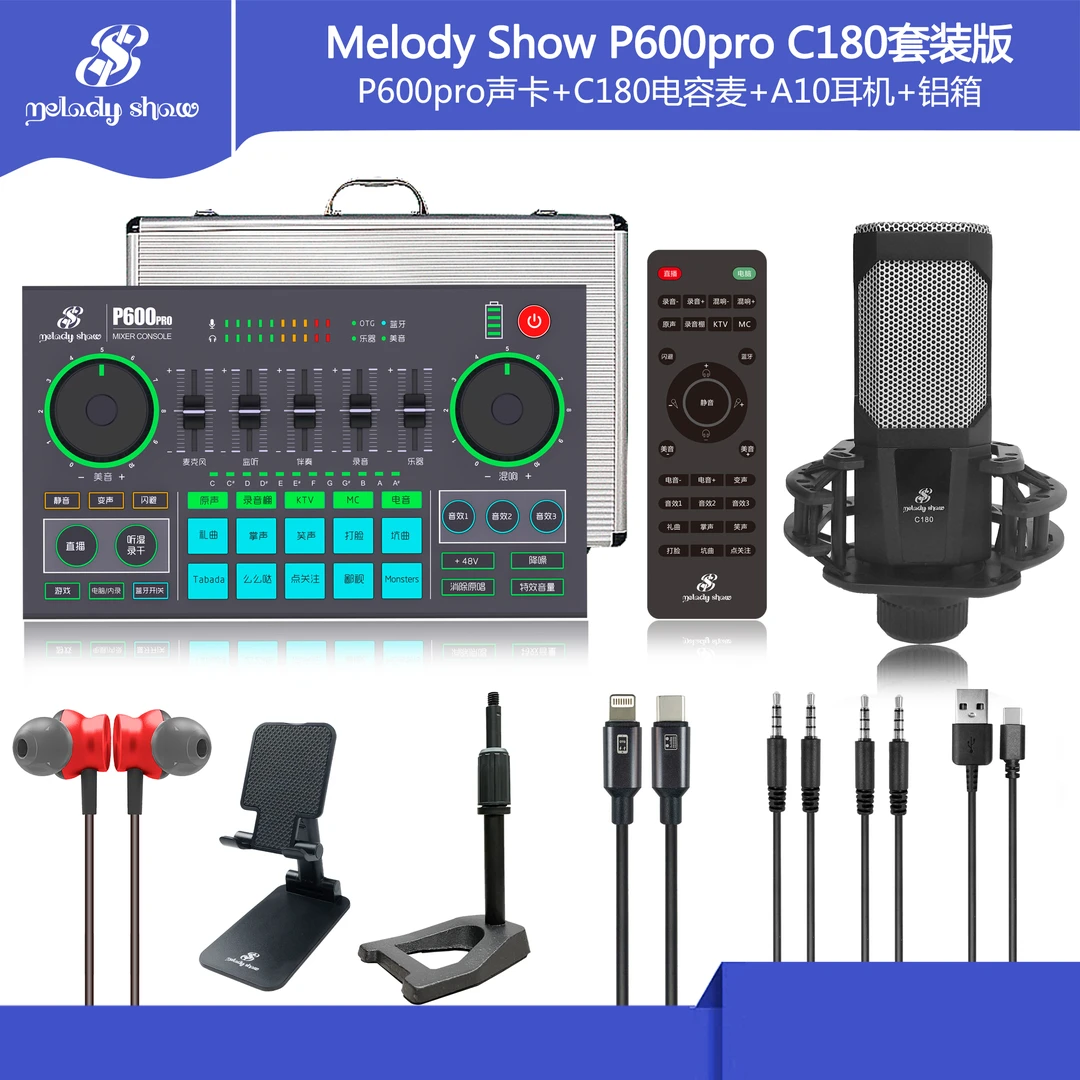 美音秀秀混响外置声卡专业手机5V/48V电容麦/动圈麦音乐麦克风USB